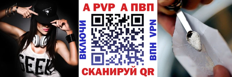 Alpha-PVP VHQ  дарнет шоп  Исилькуль 