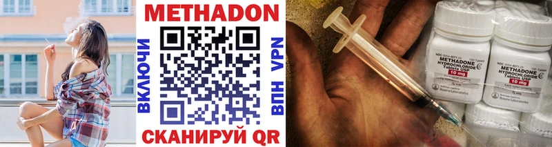 Метадон VHQ  сколько стоит  Исилькуль 